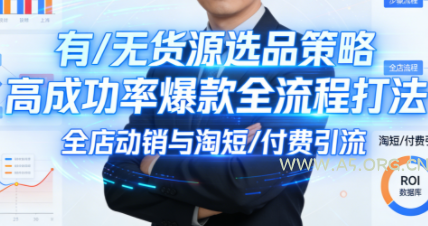 子鹏讲电商·淘宝私家班(更新12月)-A5资源网