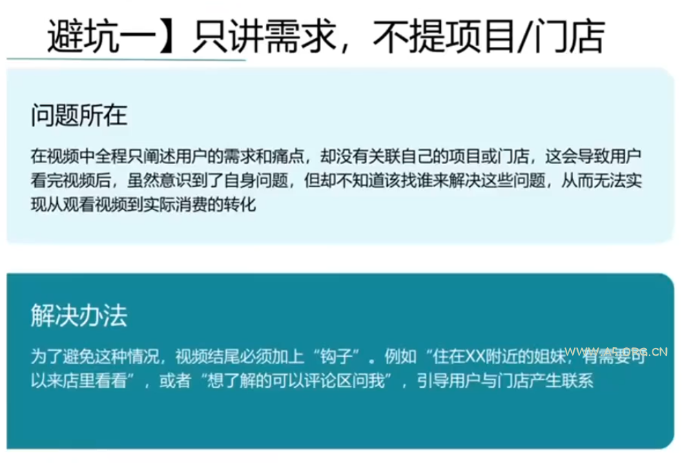 同城美容短视频营销全体系 - A5资源网