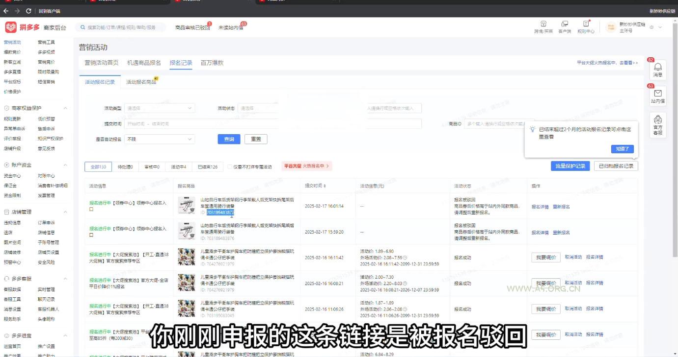 波仔电商·拼多多年卡会员(更新12月) - A5资源网 波仔电商·拼多多年卡会员(更新12月) - A5资源网