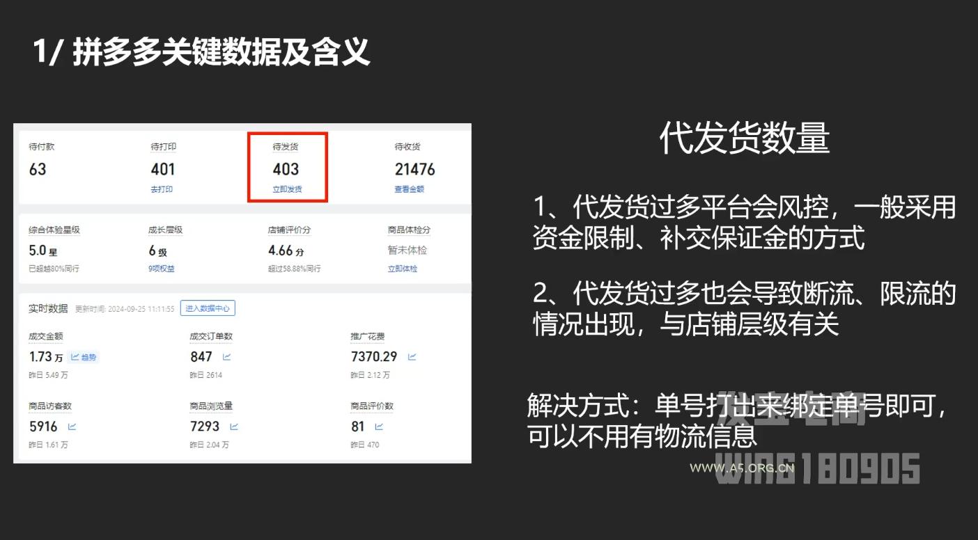 纪主任·拼多多年费会员(更新12月) - A5资源网 纪主任·拼多多年费会员(更新12月) - A5资源网