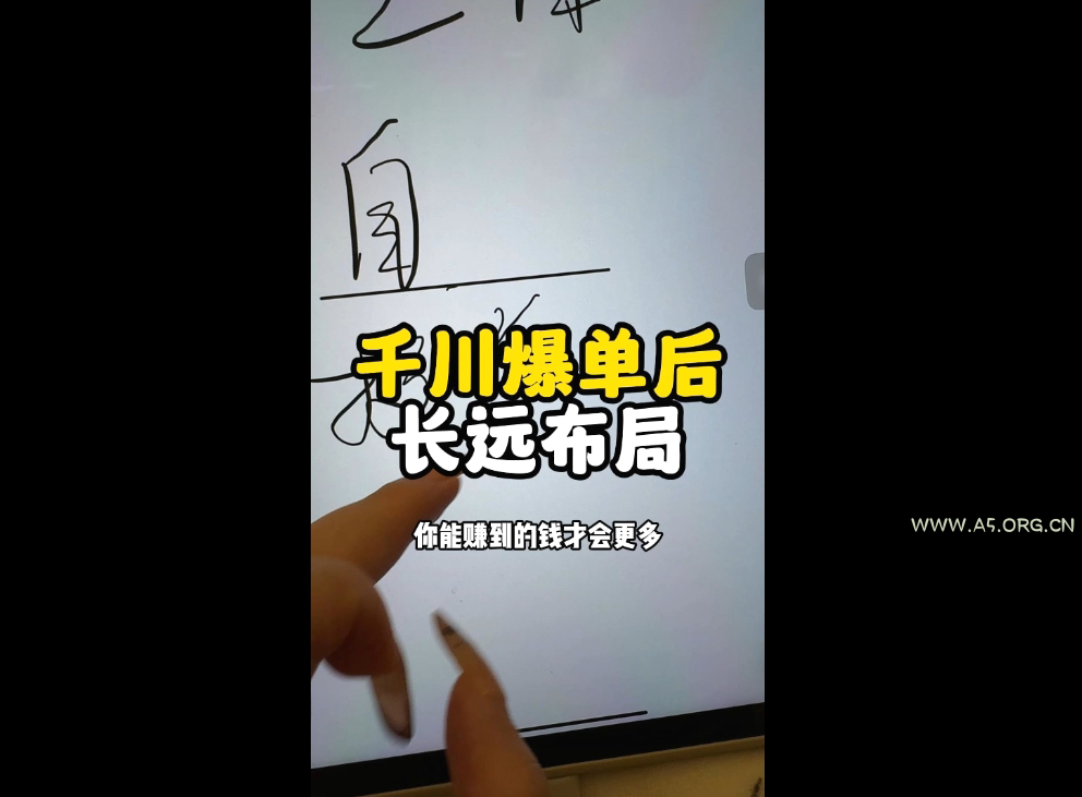 萌神老师·抖音个人IP全域流量变现进阶课(更新2026) - A5资源网 萌神老师·抖音个人IP全域流量变现进阶课(更新2026) - A5资源网