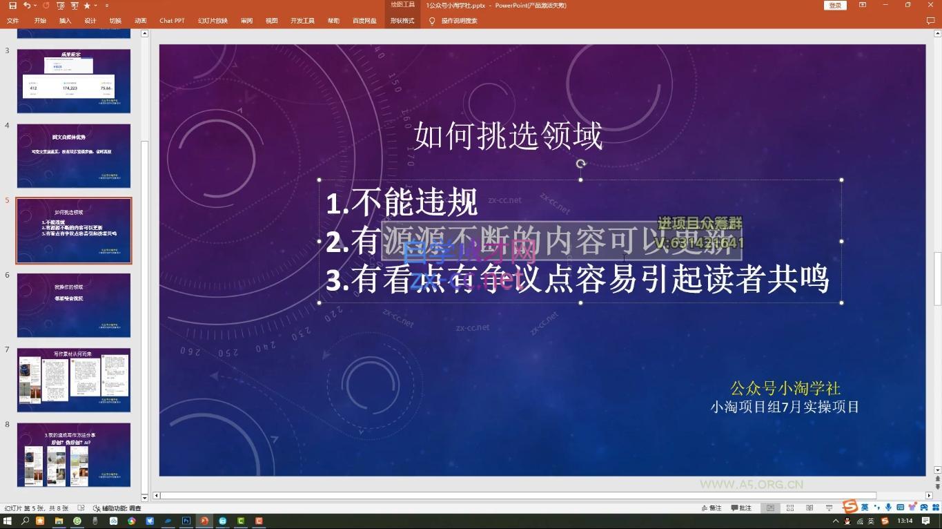 小淘项目组网赚永久会员(更新2026) - A5资源网