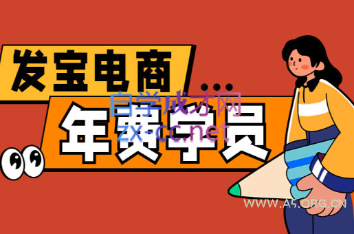 纪主任·拼多多年费会员(更新2026)-A5资源网