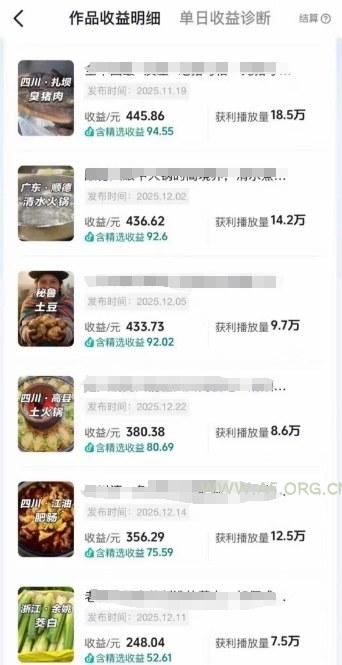 抖音某百万博主的美食解说视频制作教学，可以做伙伴计划，分成计划，撸抖音精选收益