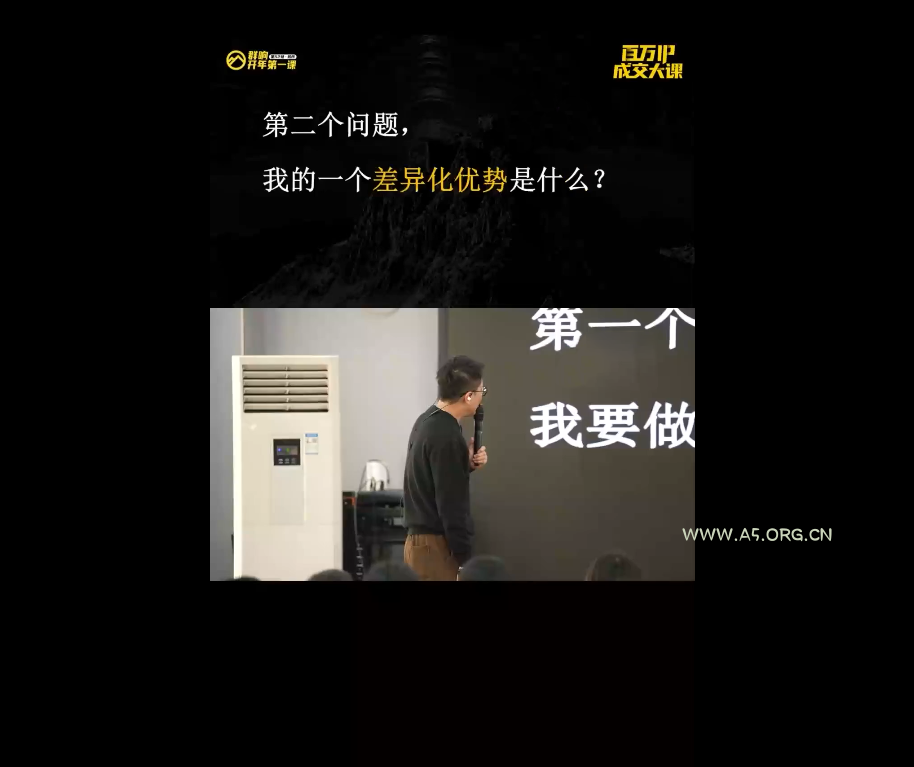 群响&middot;创业大课26年开年第一课百万IP成交1月9日-11日线下课 - A5资源网