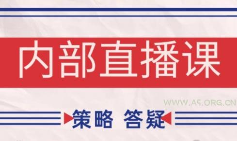 大师兄·鹿鼎山系列内部课程(更新2026)-A5资源网