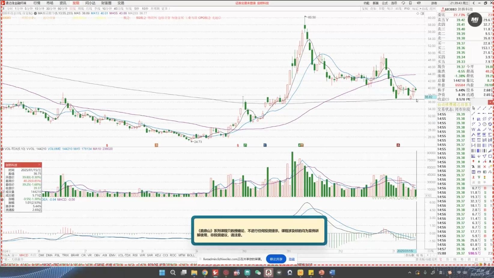 大师兄&middot;鹿鼎山系列内部课程(更新2026) - A5资源网