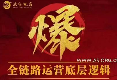 波仔电商·拼多多年卡会员(更新2026)-A5资源网