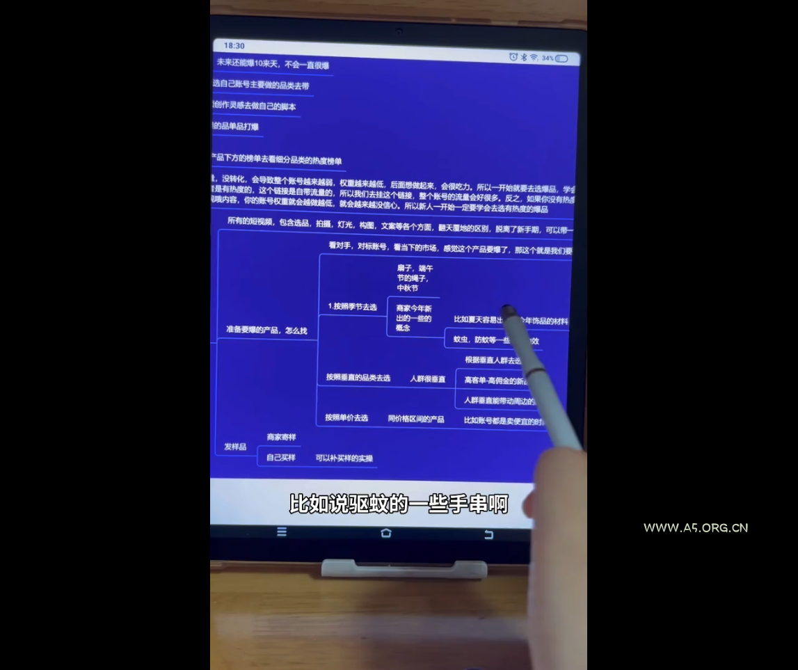 首饰带货 新人短视频带货实战实操课