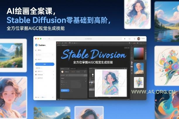 AI绘画全案课，Stable Diffusion零基础到高阶，全方位掌握AIGC视觉生成技能-A5资源网