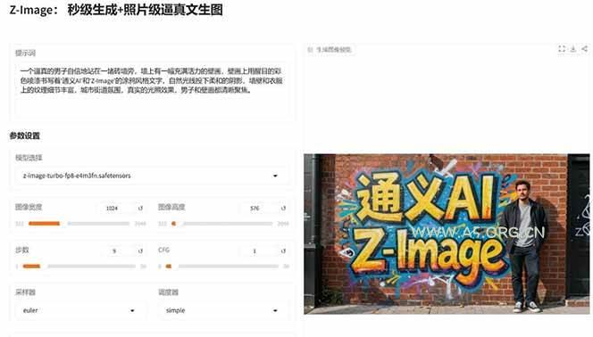 Z-Image – 逼真照片级文生图神器 WebUI+ComfyUI工作流 一键整合包 - A5资源网