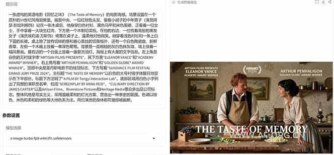 Z-Image – 逼真照片级文生图神器 WebUI+ComfyUI工作流 一键整合包 - A5资源网