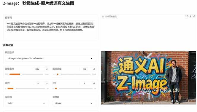 Z-Image -照片级AI文生图神器ComfyUI一键整合包显存8G可用 - A5资源网 Z-Image -照片级AI文生图神器ComfyUI一键整合包显存8G可用 - A5资源网
