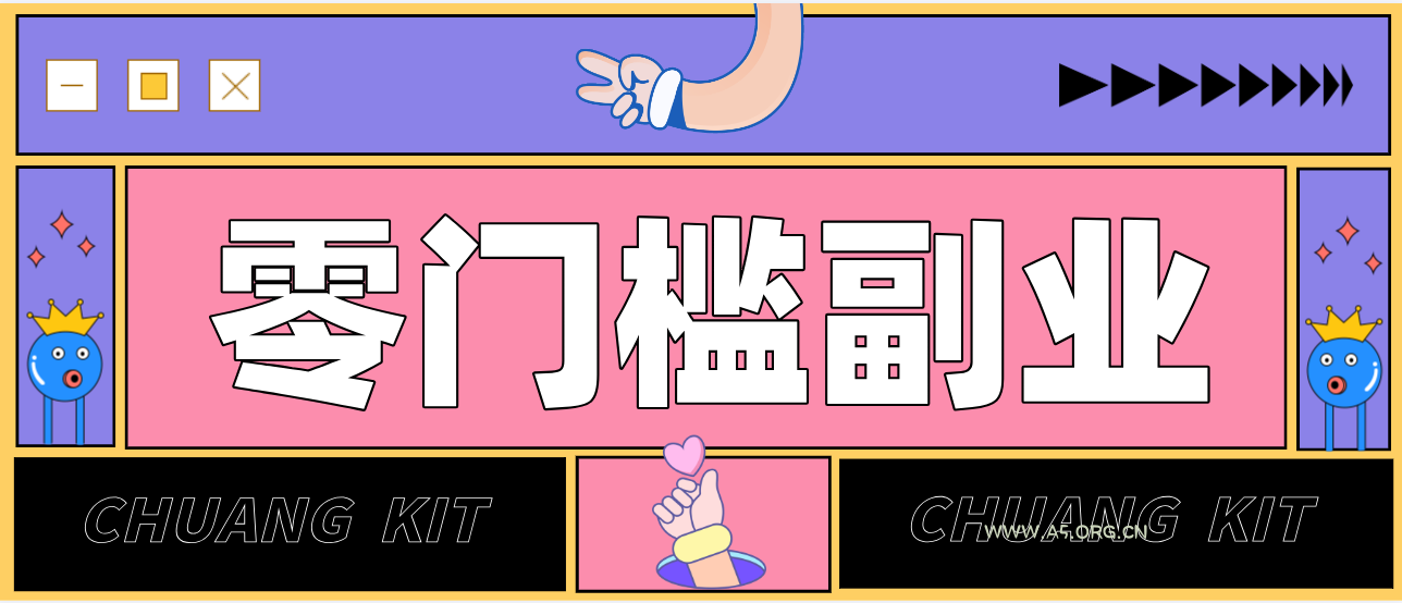 靠谱高单价项目重磅来袭！某宝1分够玩法2.0，小白也能快速变现日赚百元-A5资源网