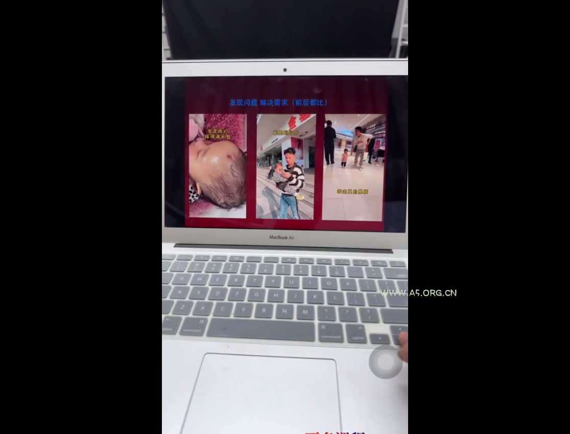 母婴短视频带货实操课程 - A5资源网
