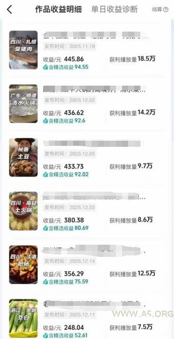 抖音某百万博主的美食解说视频制作教学，可以做伙伴计划，分成计划，撸抖音精选收益（更新）