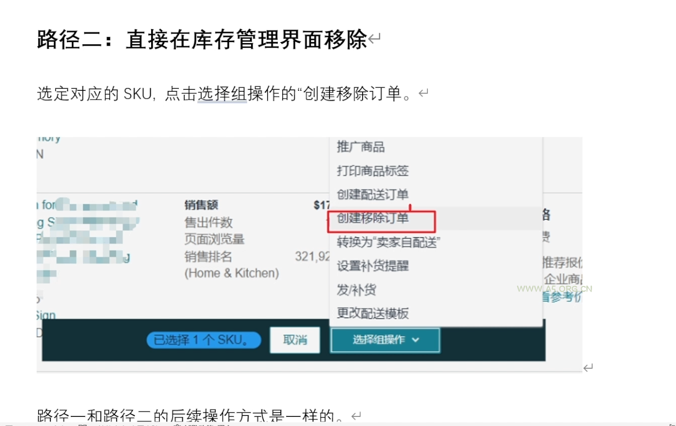跨境电商亚马逊实战课(更新2月)