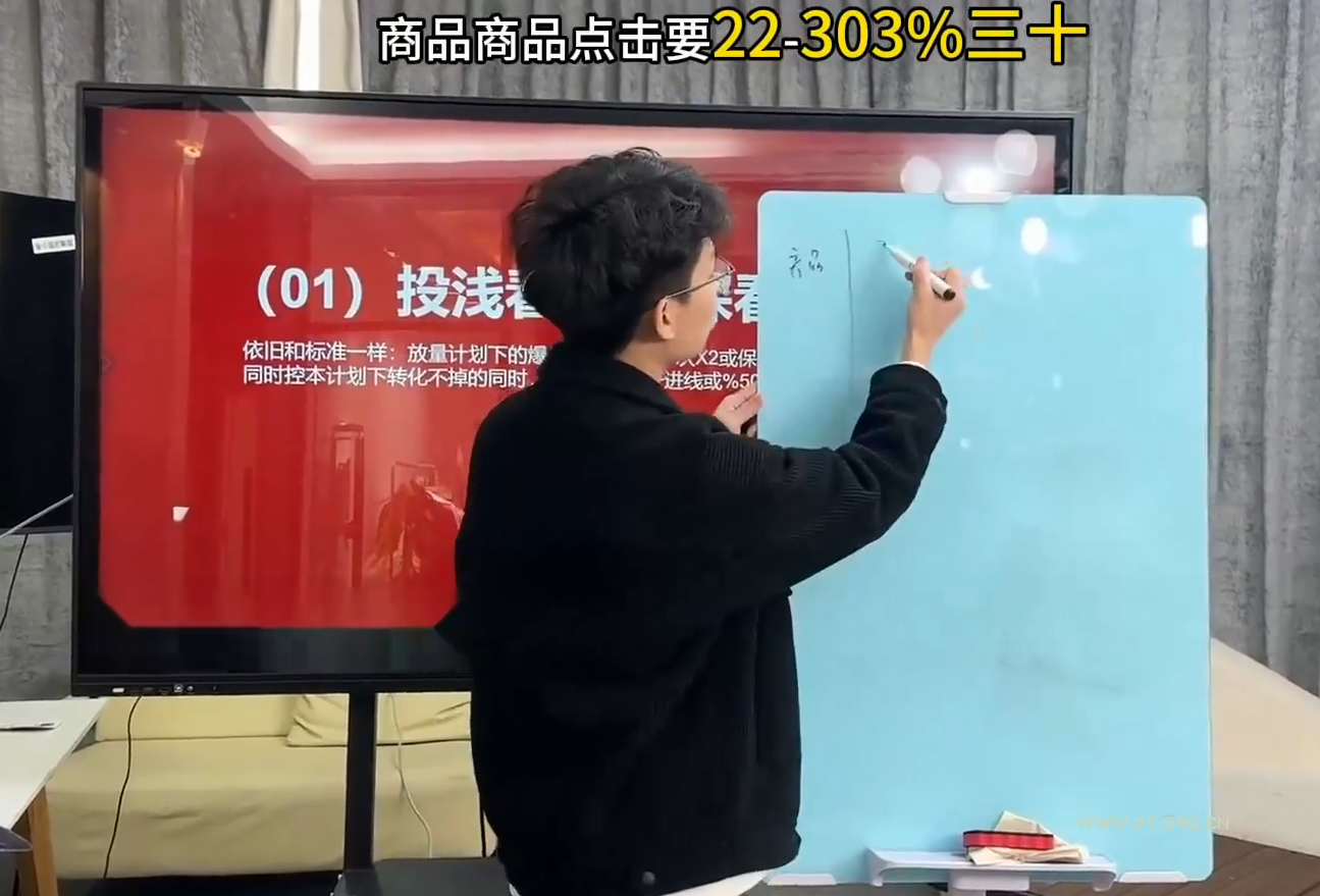 直播运营小韦&middot;千川全域课(2026) - A5资源网