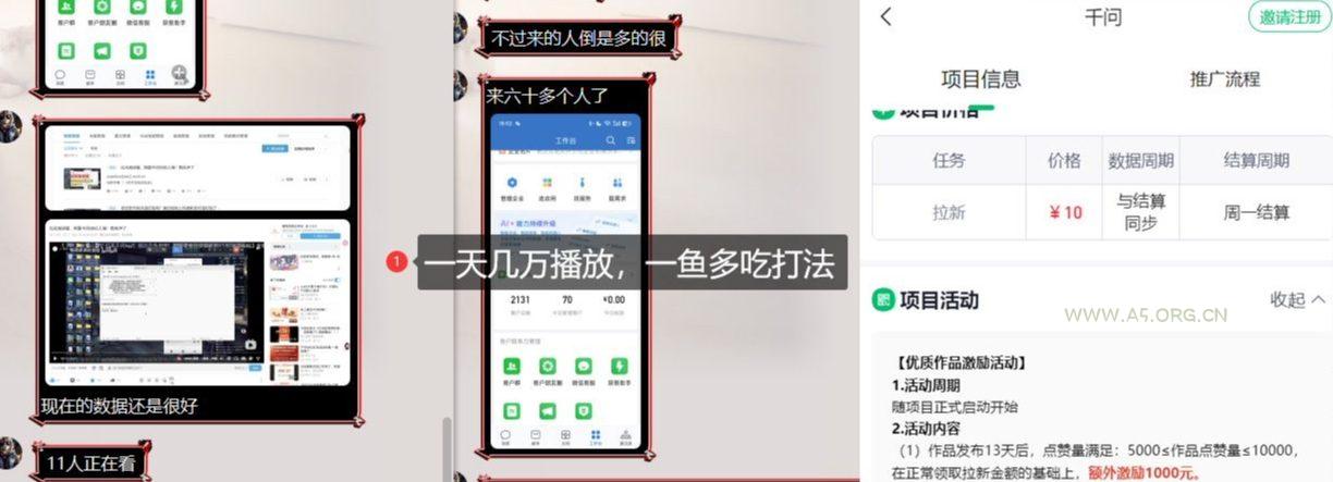 千问拉新项目拆解_阿里狂砸30E,这还不马上入局接富贵 - A5资源网 千问拉新项目拆解_阿里狂砸30E,这还不马上入局接富贵