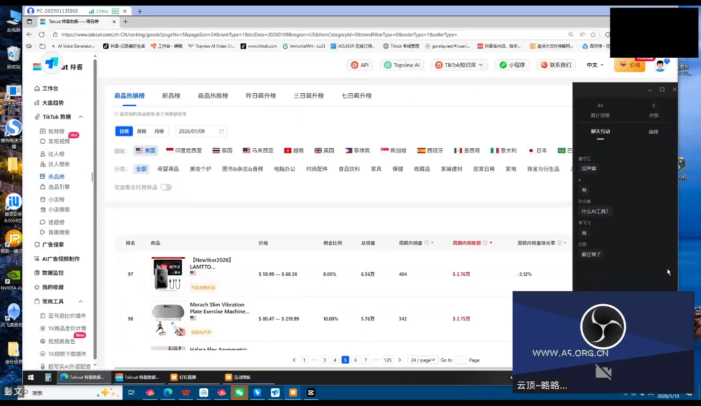 云顶联盟&middot;无人直播实战(更新2026) - A5资源网