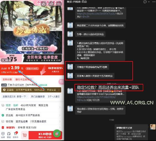 游戏礼包拉新_千字拆解日入5位数的项目逻辑 - A5资源网 游戏礼包拉新_千字拆解日入5位数的项目逻辑