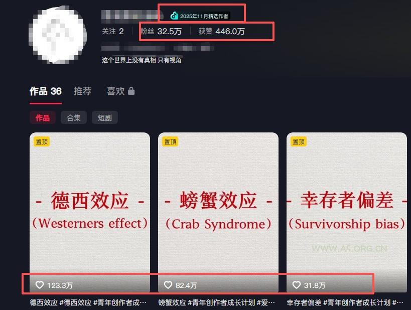 30 条作品涨粉 32 万！零成本复刻高认知心理学视频，普通人也能做的爆款玩法 - A5资源网