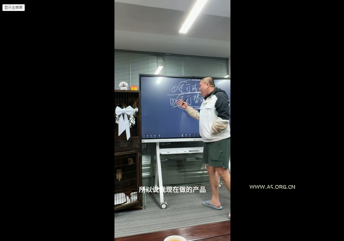 Jack老师&middot;印尼电商训练营+汤姆张小课堂 - A5资源网