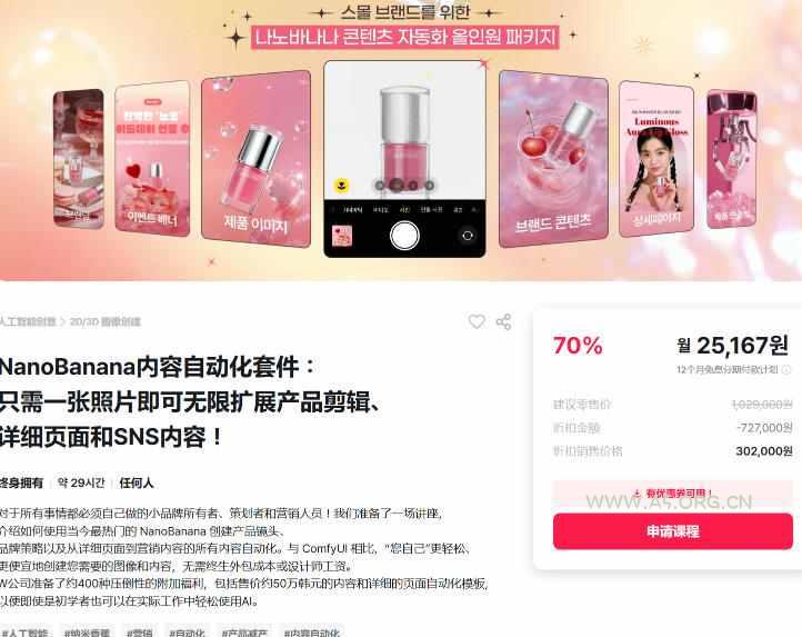 NanoBanana内容自动化套件：只需一张照片即可无限扩展产品展示、详情页和社交媒体内容！