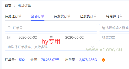 游戏搬砖变现项目，全自动日入千元，无人值守，小白也能做！ - A5资源网