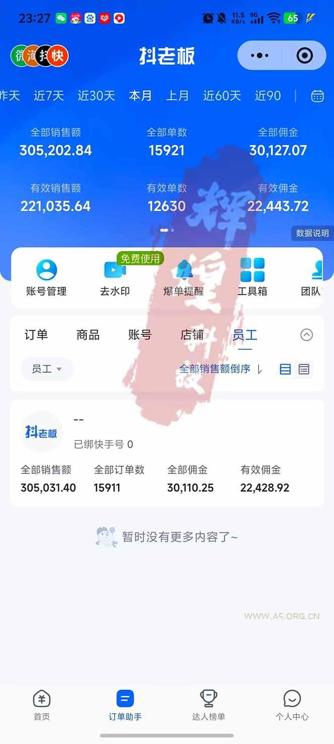 日入四位数！快手平台Ai全自动带货赚米，一刀不剪黑科技搬运，一键发布过原创 - A5资源网