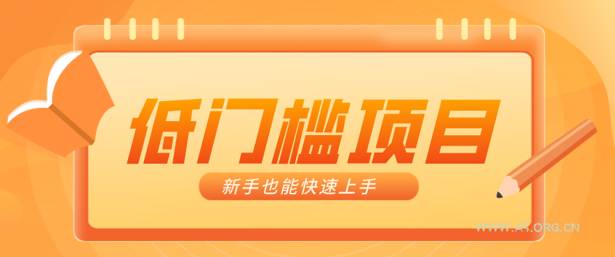 普通人搞钱小项目：视频号AI玩法，轻松制作10W+靠播放量月入万元-A5资源网