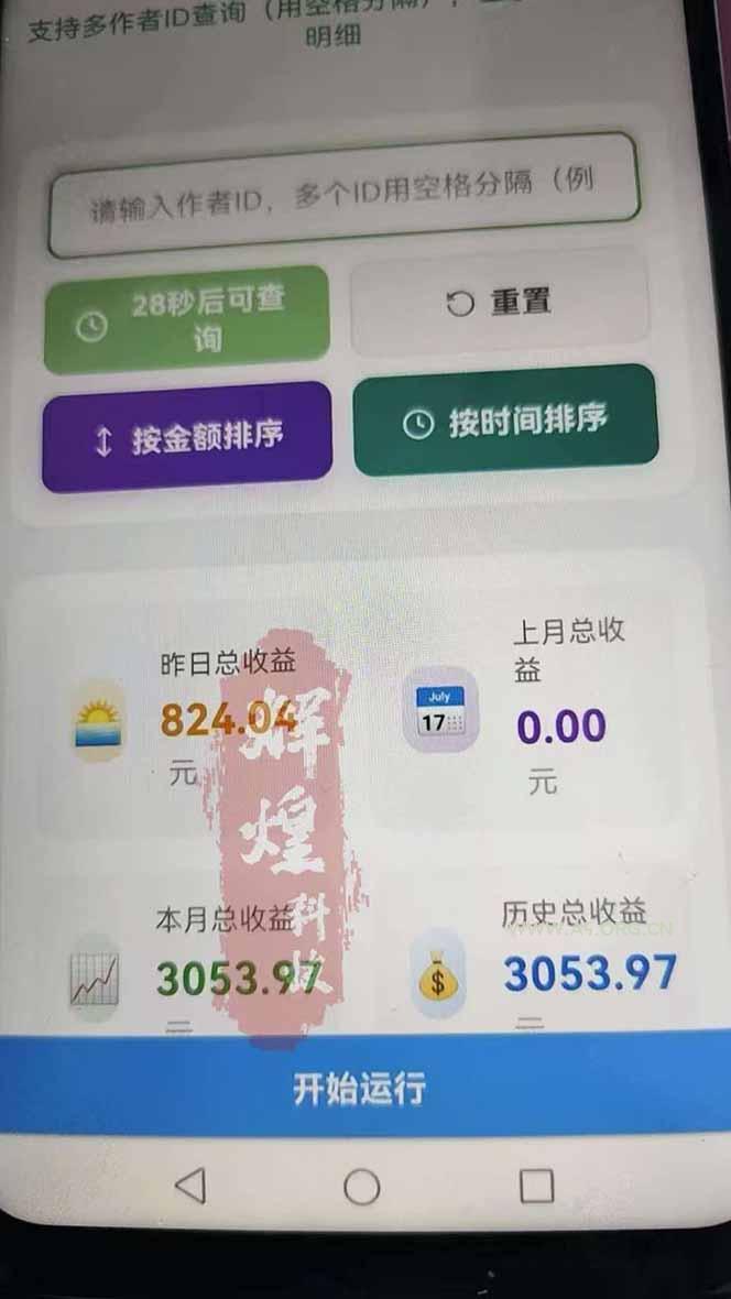 日入上千！！Ai快手短剧搬运赚钱天花板，一键发布，条条过原创 - A5资源网