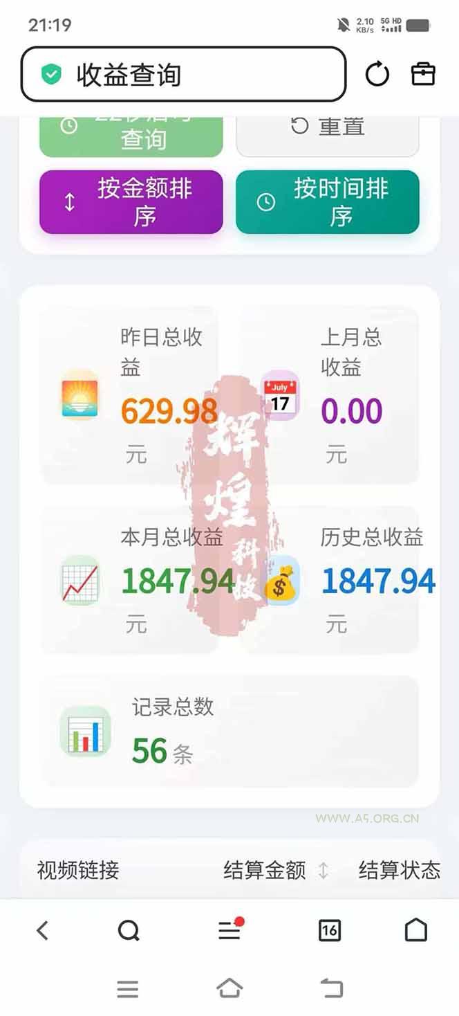 日入上千！！Ai快手短剧搬运赚钱天花板，一键发布，条条过原创 - A5资源网