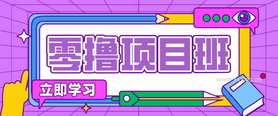 简单零撸项目，绿色正规勤劳者多得，新手也能轻松日入三位数！-A5资源网