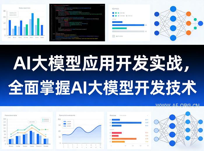 AI大模型应用开发实战,全面掌握AI大模型开发技术-A5资源网