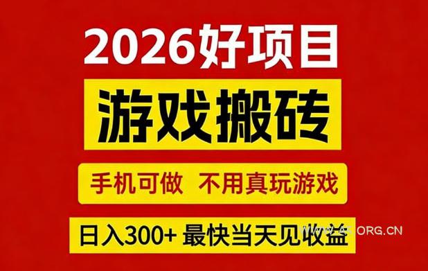 26年好项目：CSGO游戏搬砖，全自动挂G，不需要玩游戏，手机操作日入3张+【揭秘】-A5资源网