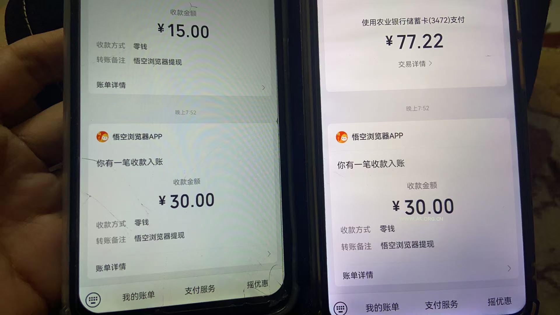 悟空浏览器无限撸广系列，有手机就能做，每天45R+ - A5资源网