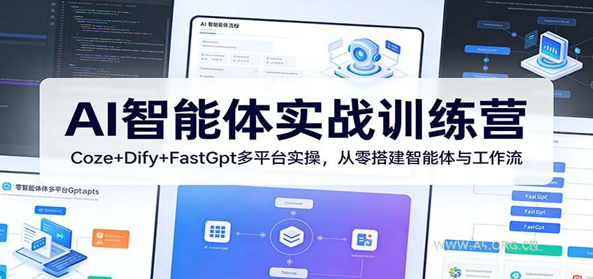 AI智能体实战训练营:Coze+Dify+FastGpt多平台实操,从零搭建智能体与工作流-A5资源网