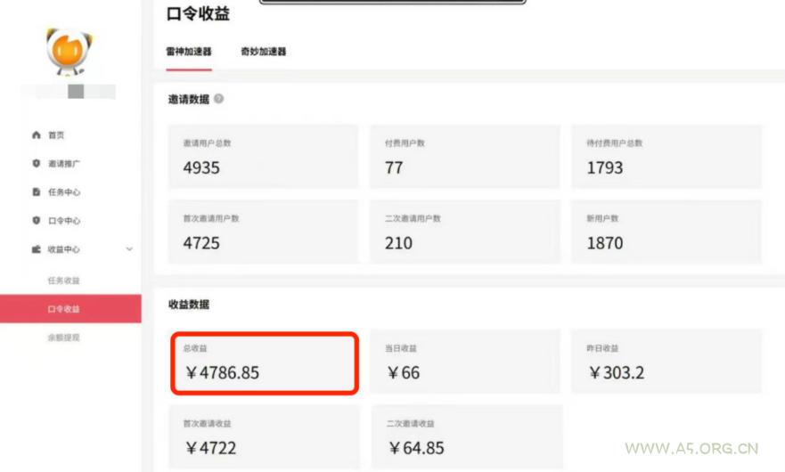 APP拉新蓝海项目,亲测每天稳定收益100-200,项目正规长期 - A5资源网 APP拉新蓝海项目,亲测每天稳定收益100-200,项目正规长期