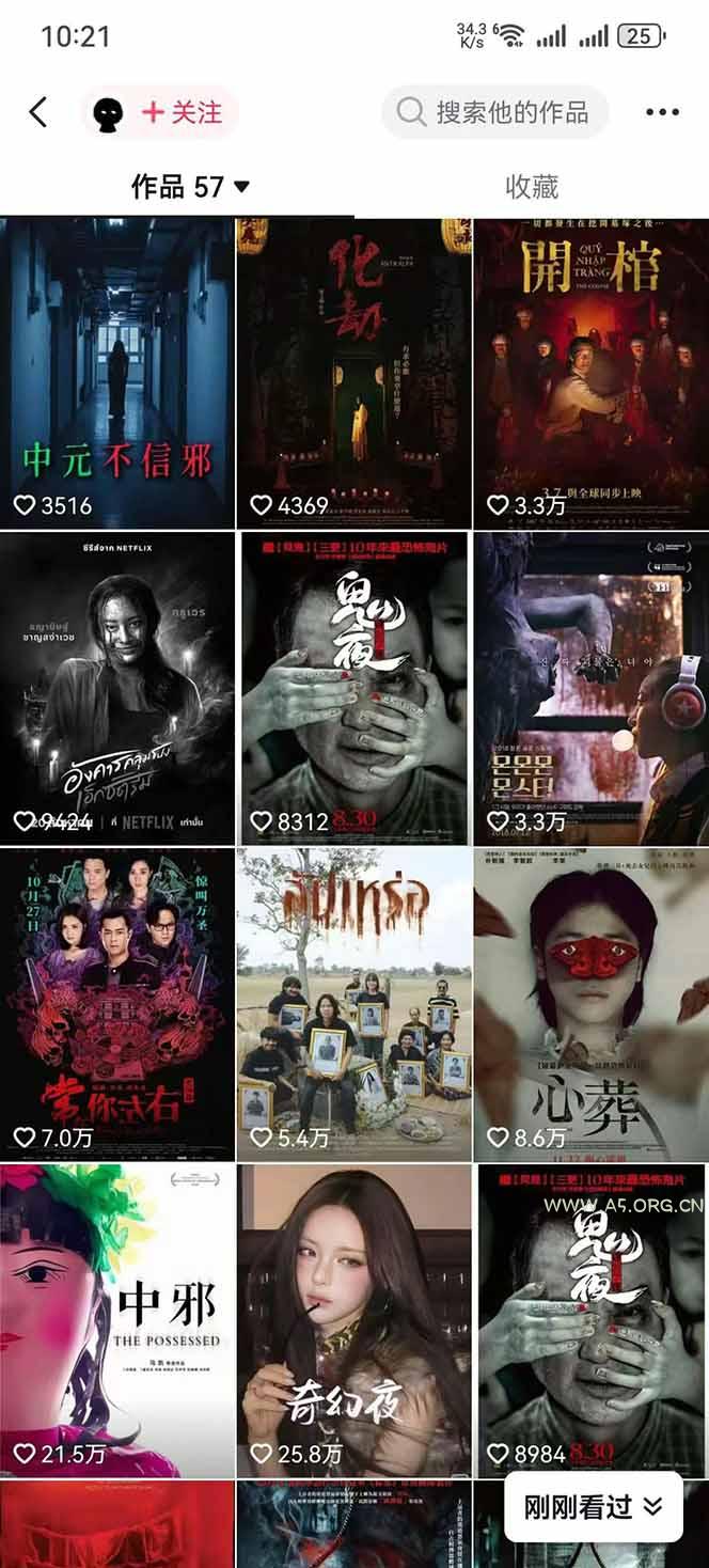 大怨种恐怖解说精选独家课：电影下载+文案配音+片头封面，手把手教你冲击热门分成 - A5资源网