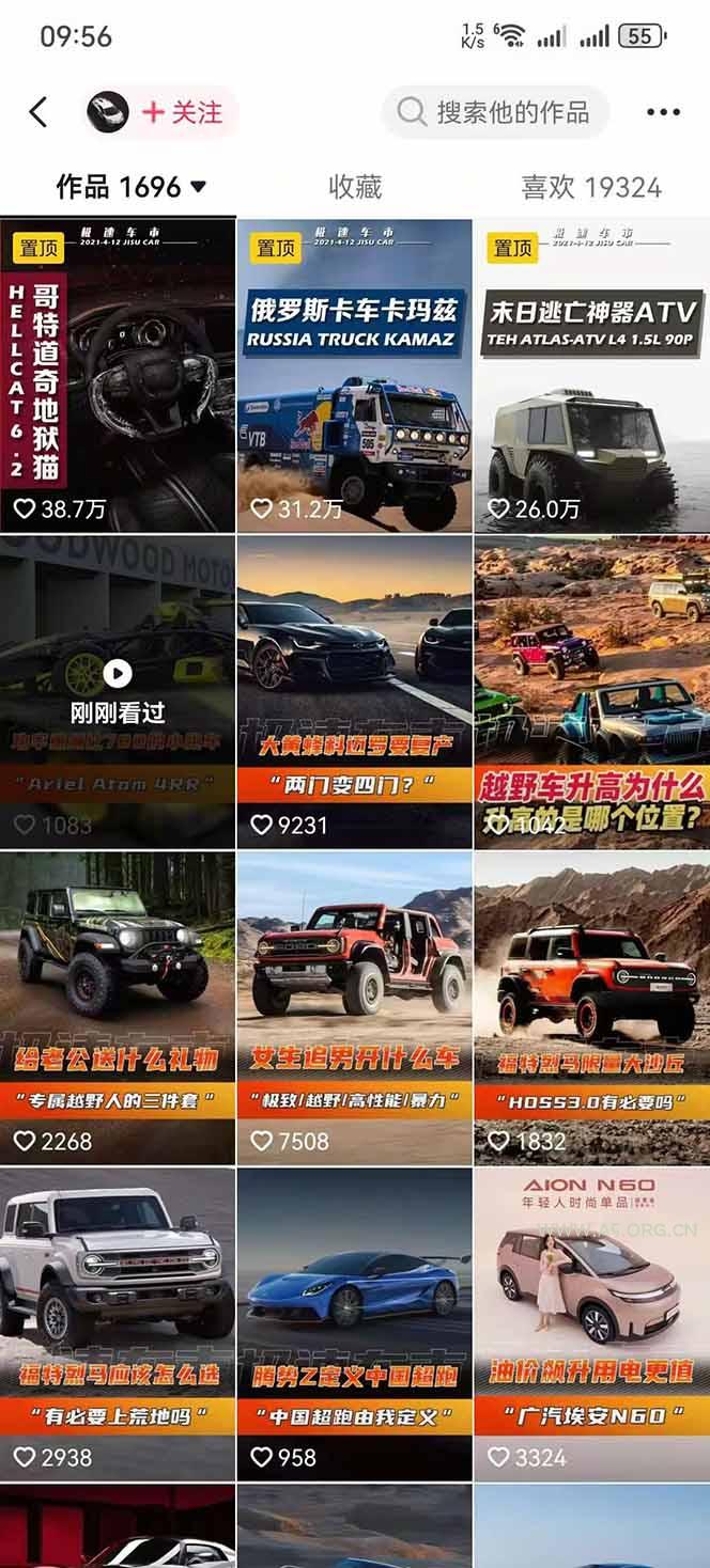 汽车科普解说赛道变现教程：文案+素材+剪辑+录音全教学，单条视频点赞几十万+ - A5资源网