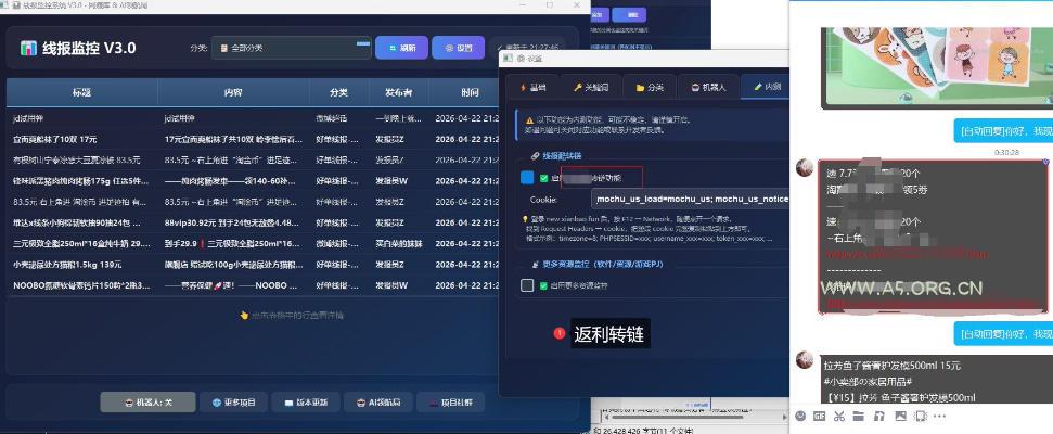 羊毛线报监控机器人【永久VIP版】，返利群，羊毛群主，得物线报，撸货，这里都有