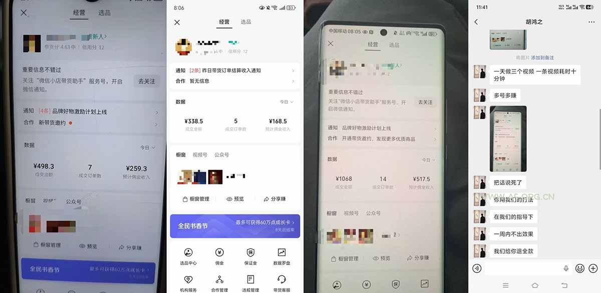外面收费1580的教程：4月中老年赛道视频号带货，自然流玩法一周内可以出效果 - A5资源网