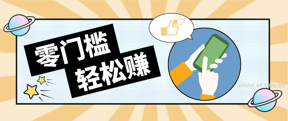 公众号网盘拉新怀旧玩法，零成本零门槛矩阵操作，轻松月入万元-A5资源网
