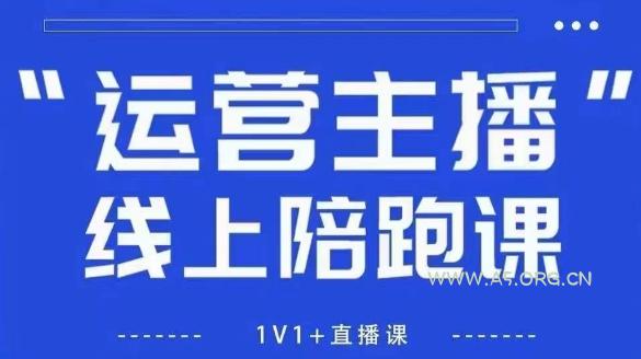 猴帝1600线上课，拉爆自然流，做懂流量的主播，新规政策下，自然流破圈攻略【更新26年4月27日】-A5资源网