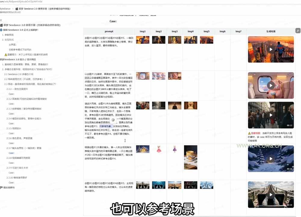 Seedance 2.0零基础实战课：剧情自动补全+视频无限延长+一镜到底：玩转多模态AI视频创作 - A5资源网