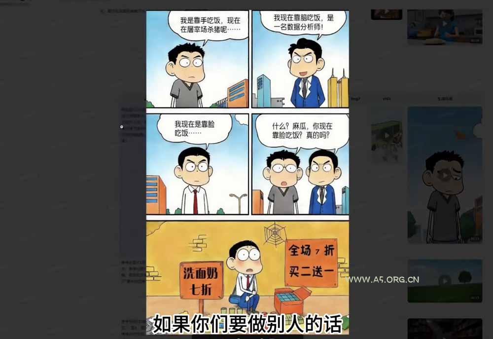 Seedance 2.0零基础实战课：剧情自动补全+视频无限延长+一镜到底：玩转多模态AI视频创作 - A5资源网