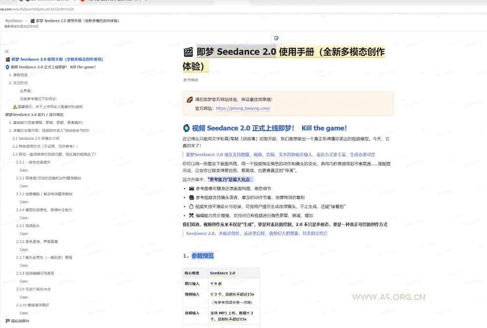 Seedance 2.0零基础实战课：剧情自动补全+视频无限延长+一镜到底：玩转多模态AI视频创作 - A5资源网