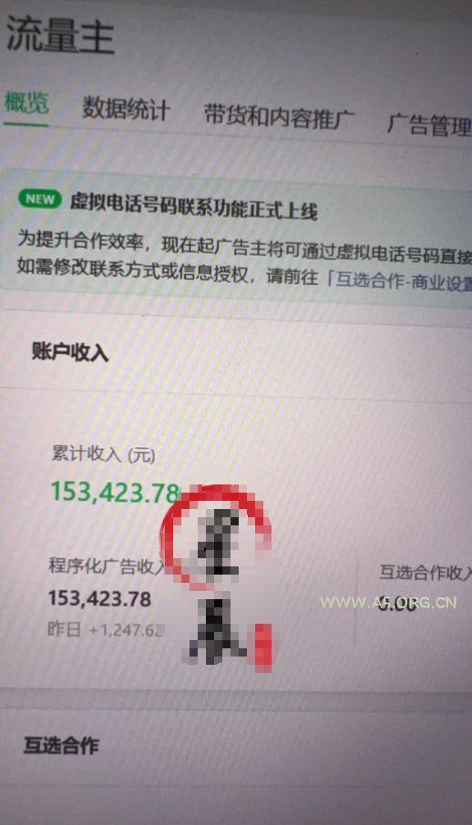 AI公众号高爆流量主项目玩法，2026最新Ai矩阵化被动收益，小白可直接复制，单账号日入500+