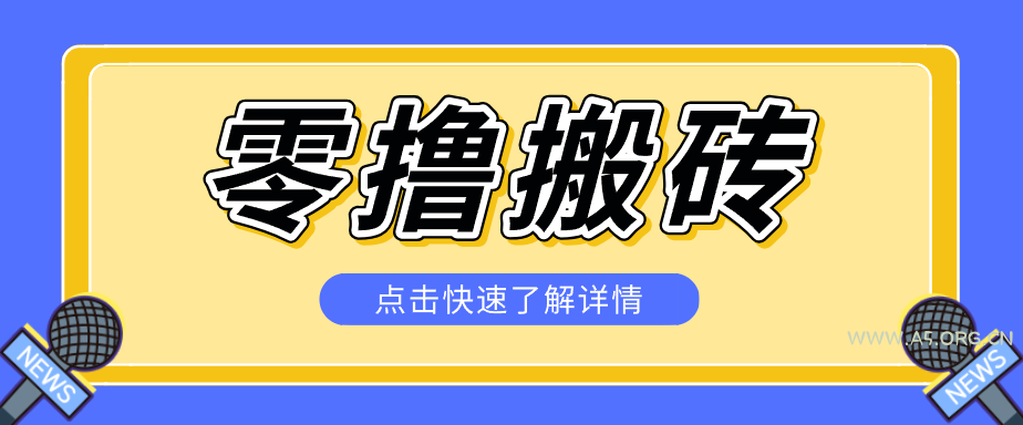 利用豆包去水印下载工具赚钱玩法，零成本零门槛多种收益月入5000+-A5资源网